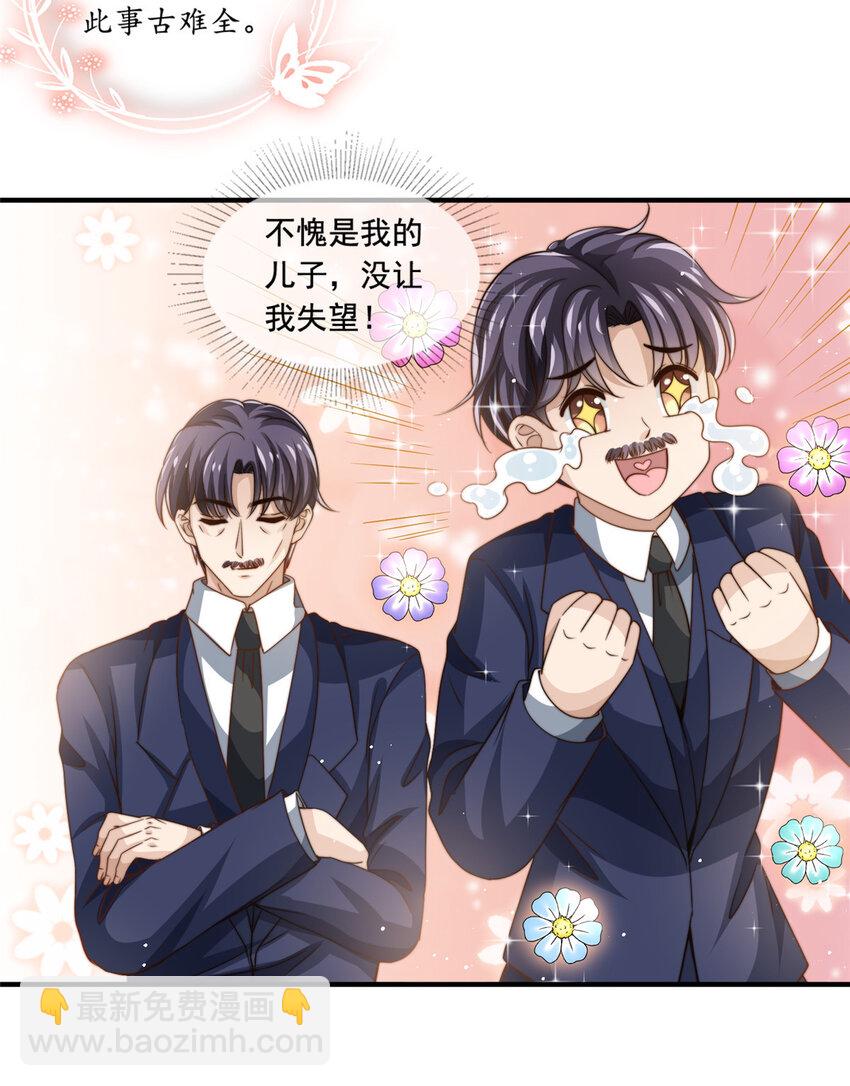 63 是他喵的一首歌-第65话