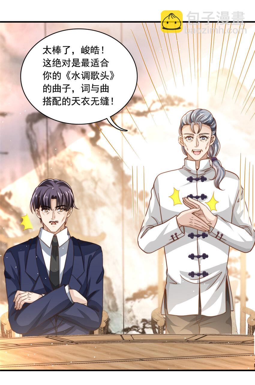 63 是他喵的一首歌-第65话