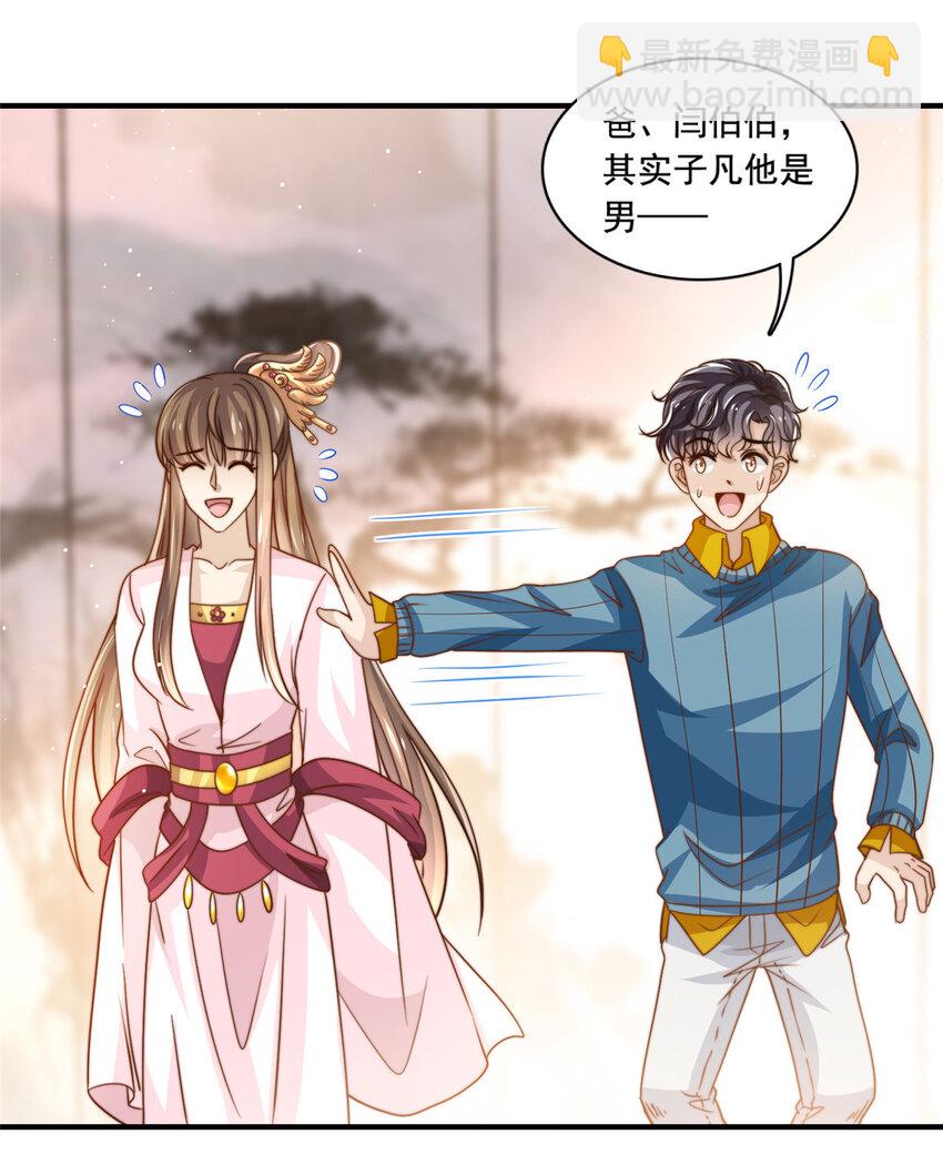 63 是他喵的一首歌-第65话