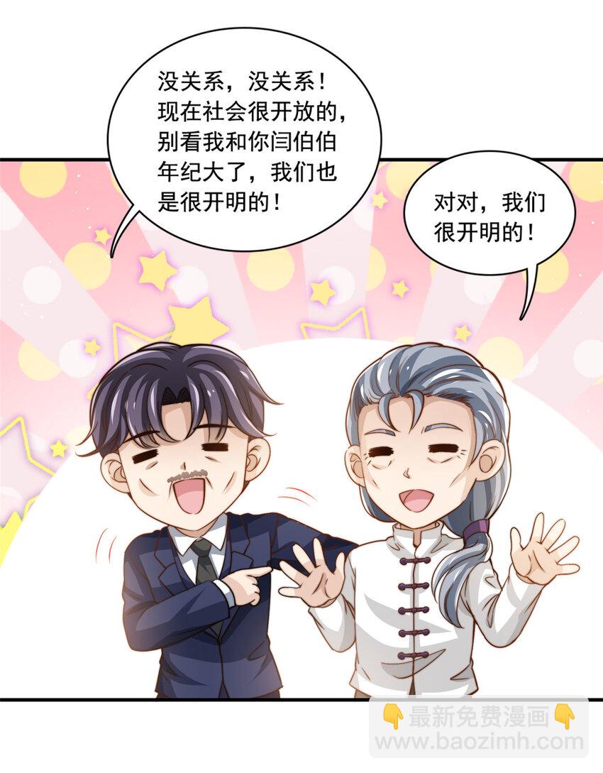 63 是他喵的一首歌-第65话