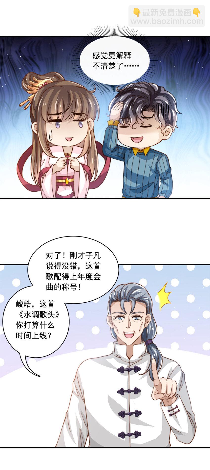 63 是他喵的一首歌-第65话