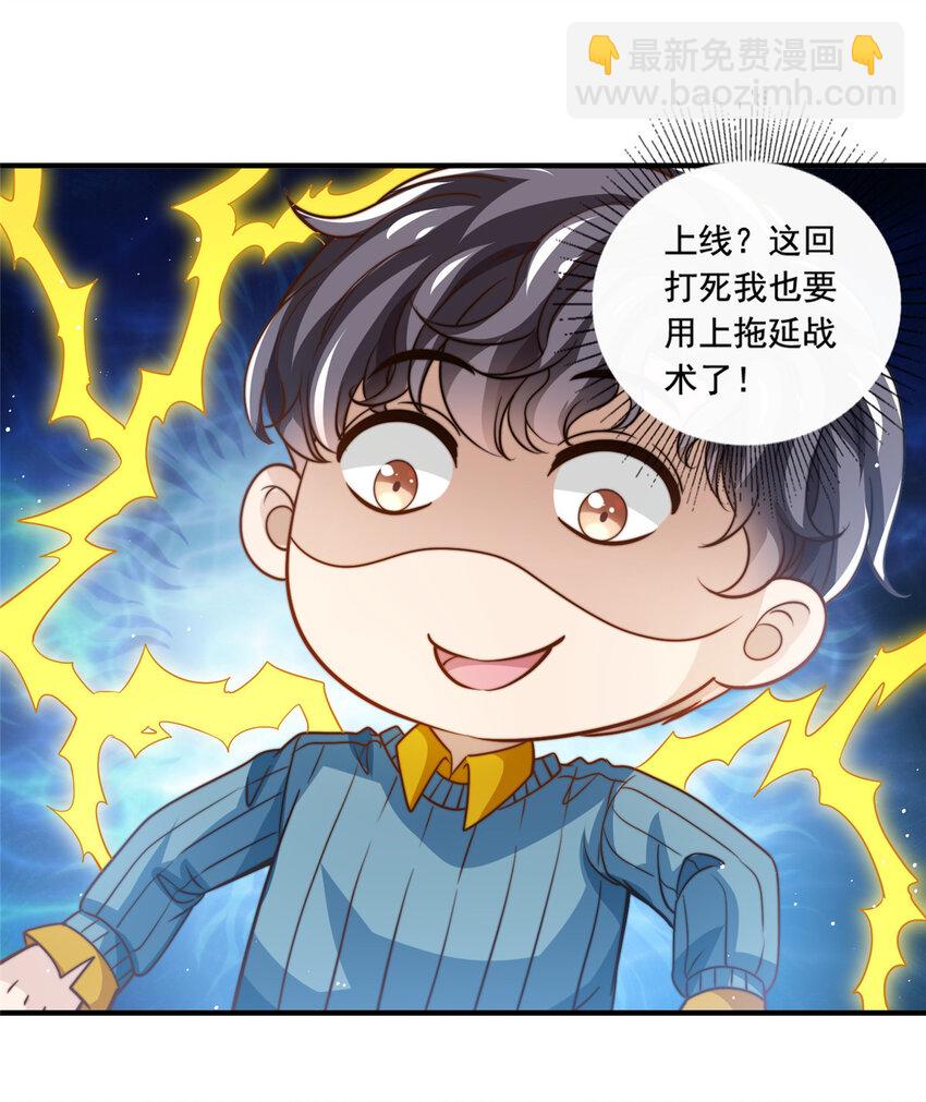 63 是他喵的一首歌-第65话