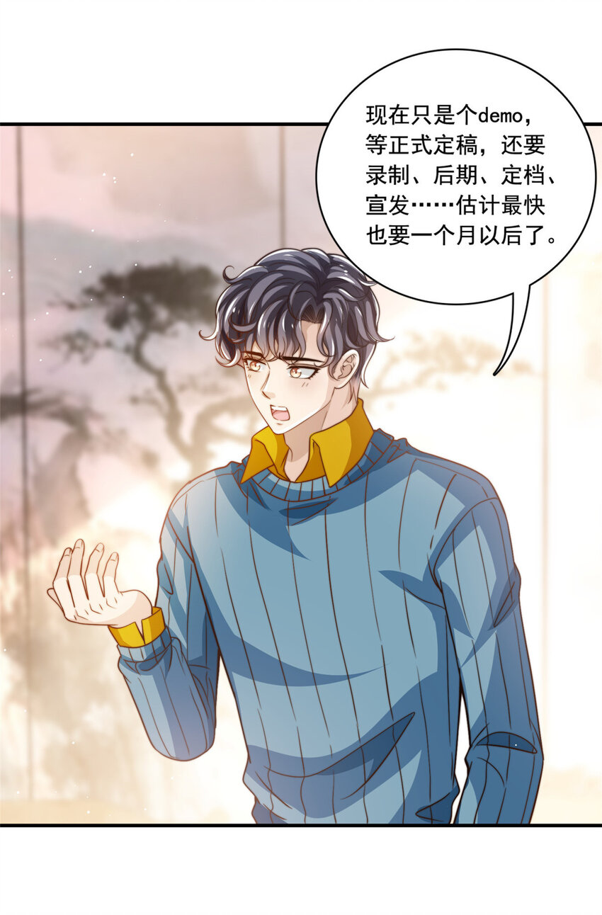 63 是他喵的一首歌-第65话