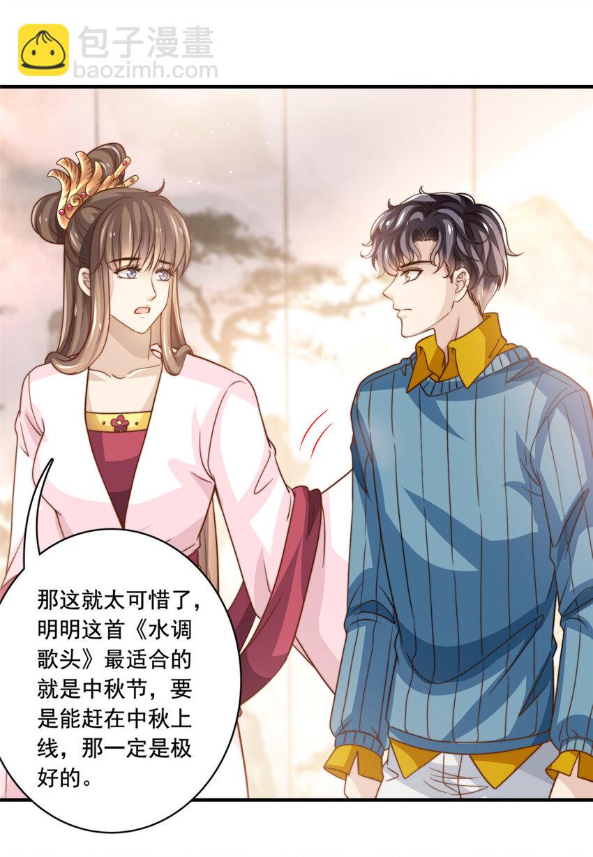 63 是他喵的一首歌-第65话