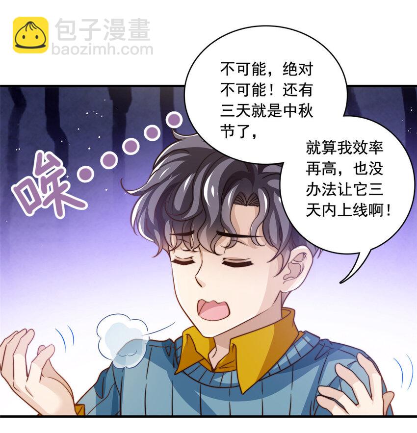 63 是他喵的一首歌-第65话