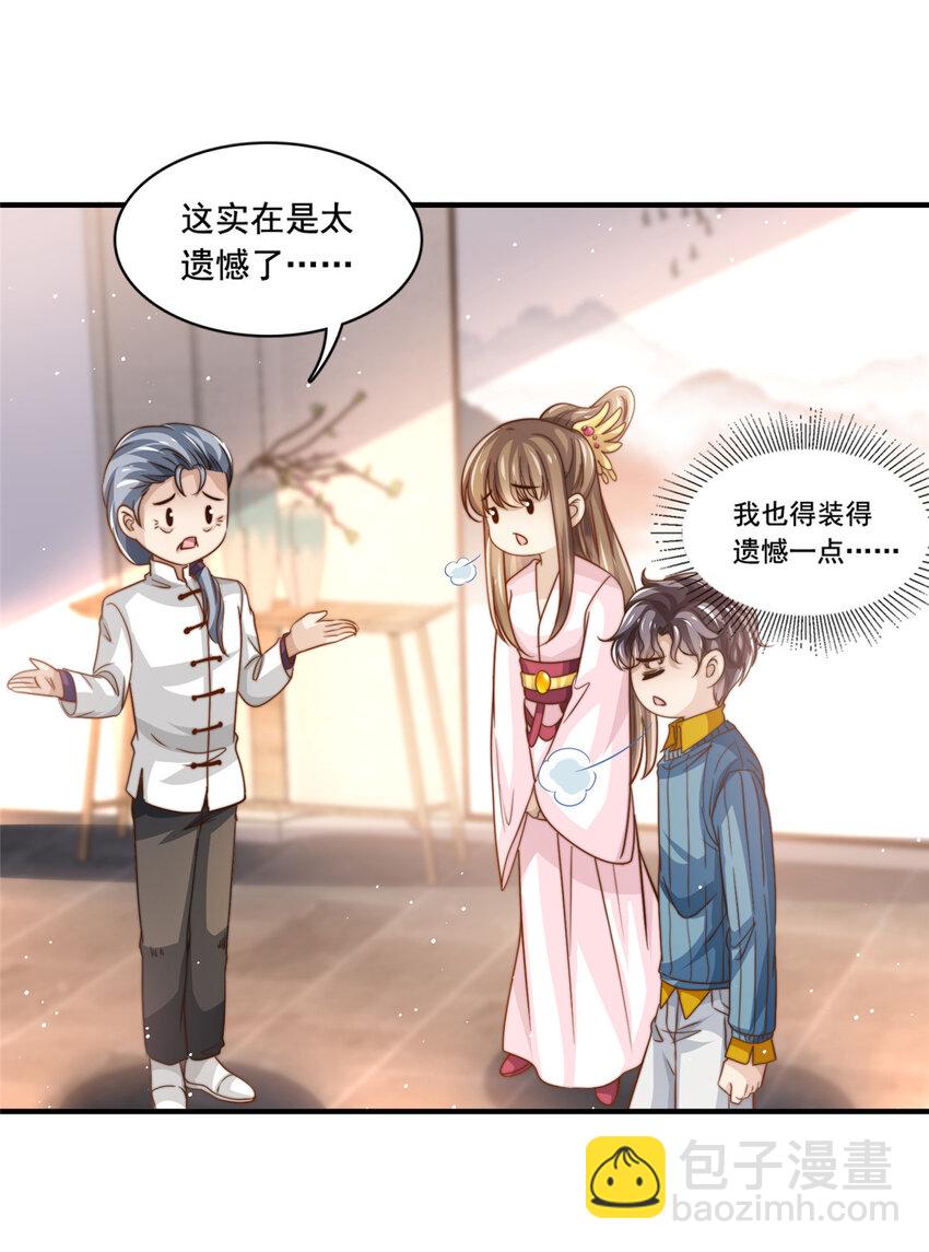 63 是他喵的一首歌-第65话