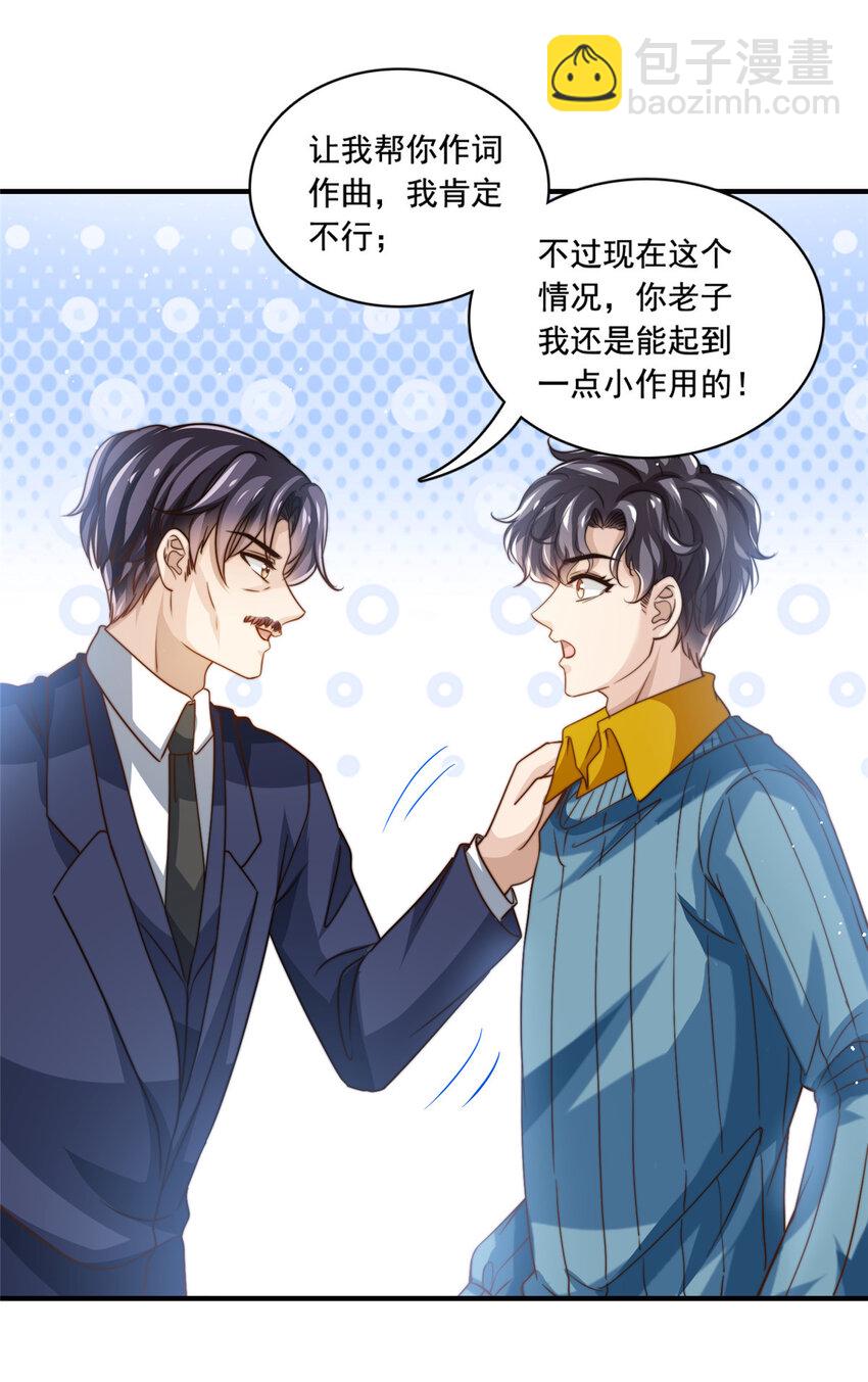 63 是他喵的一首歌-第65话