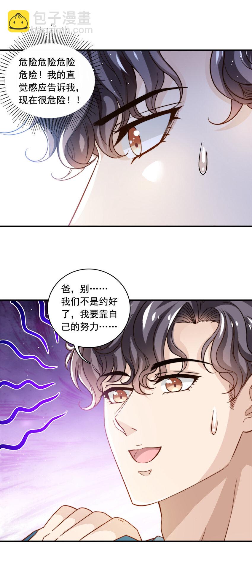 63 是他喵的一首歌-第65话