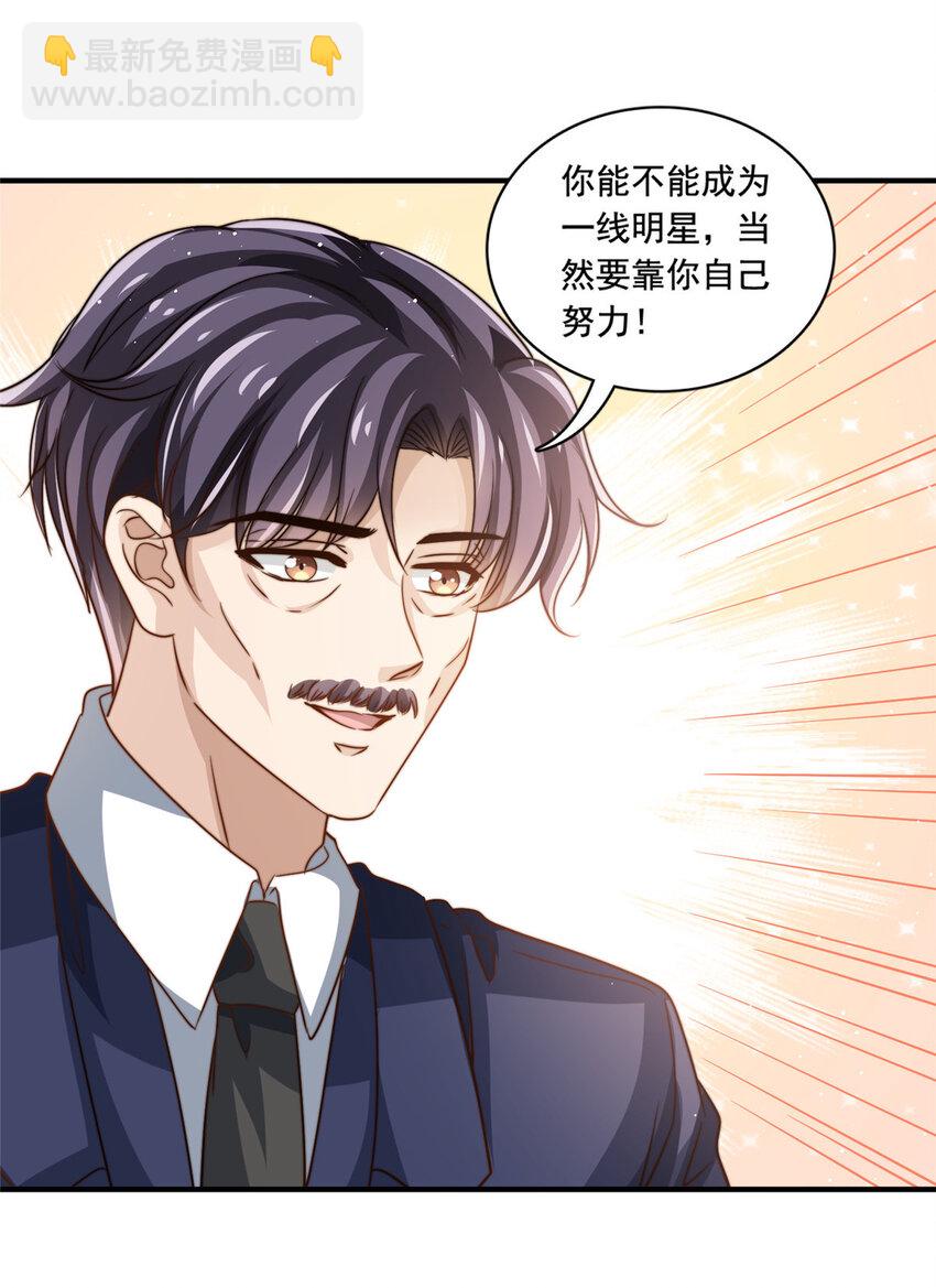 63 是他喵的一首歌-第65话