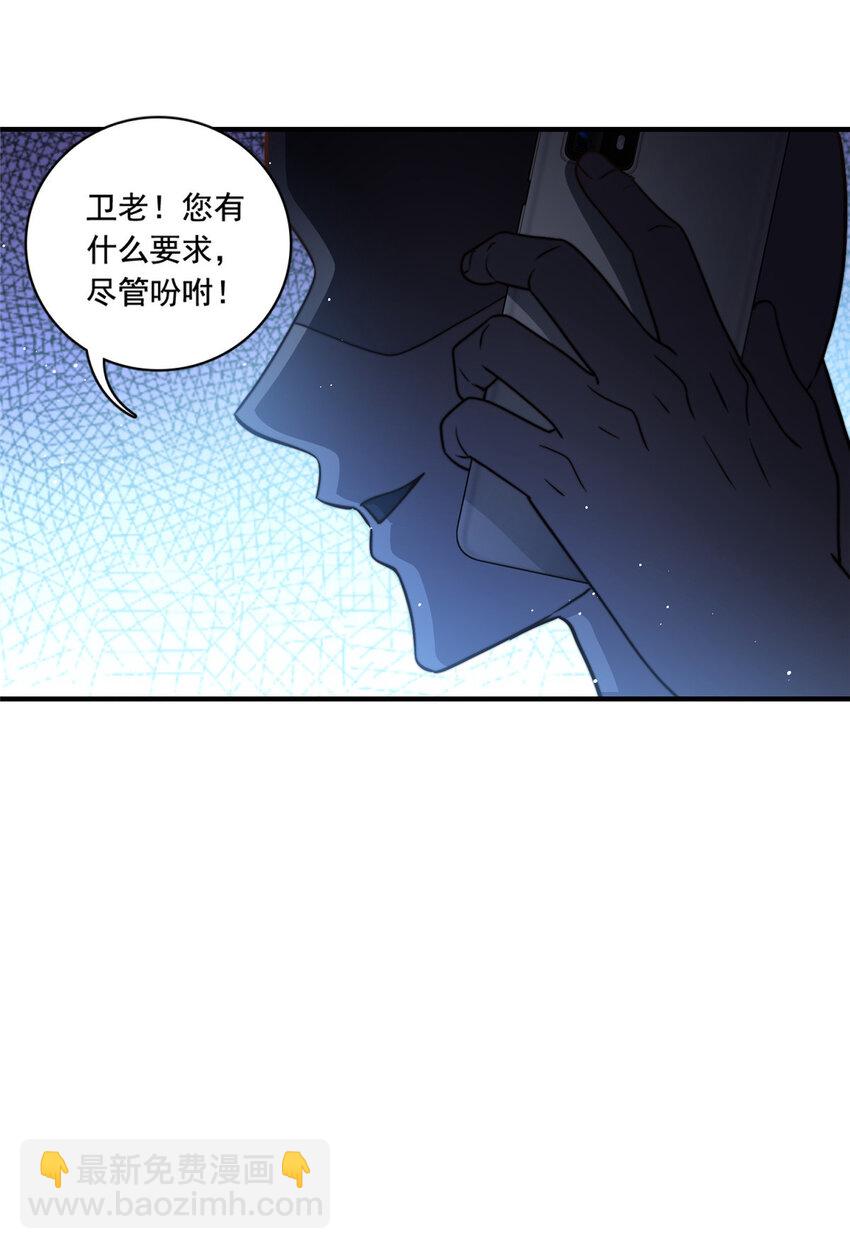 63 是他喵的一首歌-第65话