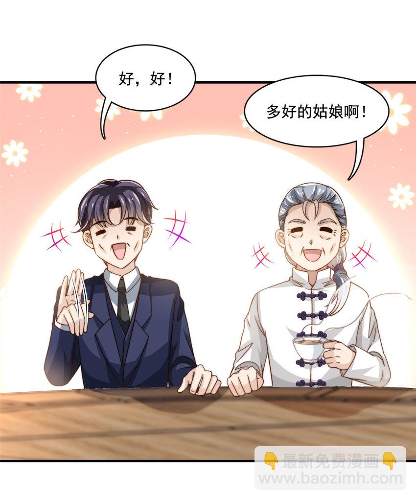 63 是他喵的一首歌-第65话