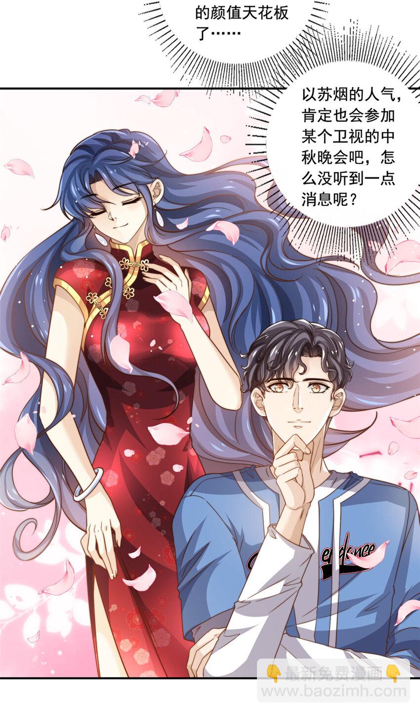 65 匿名信-第67话