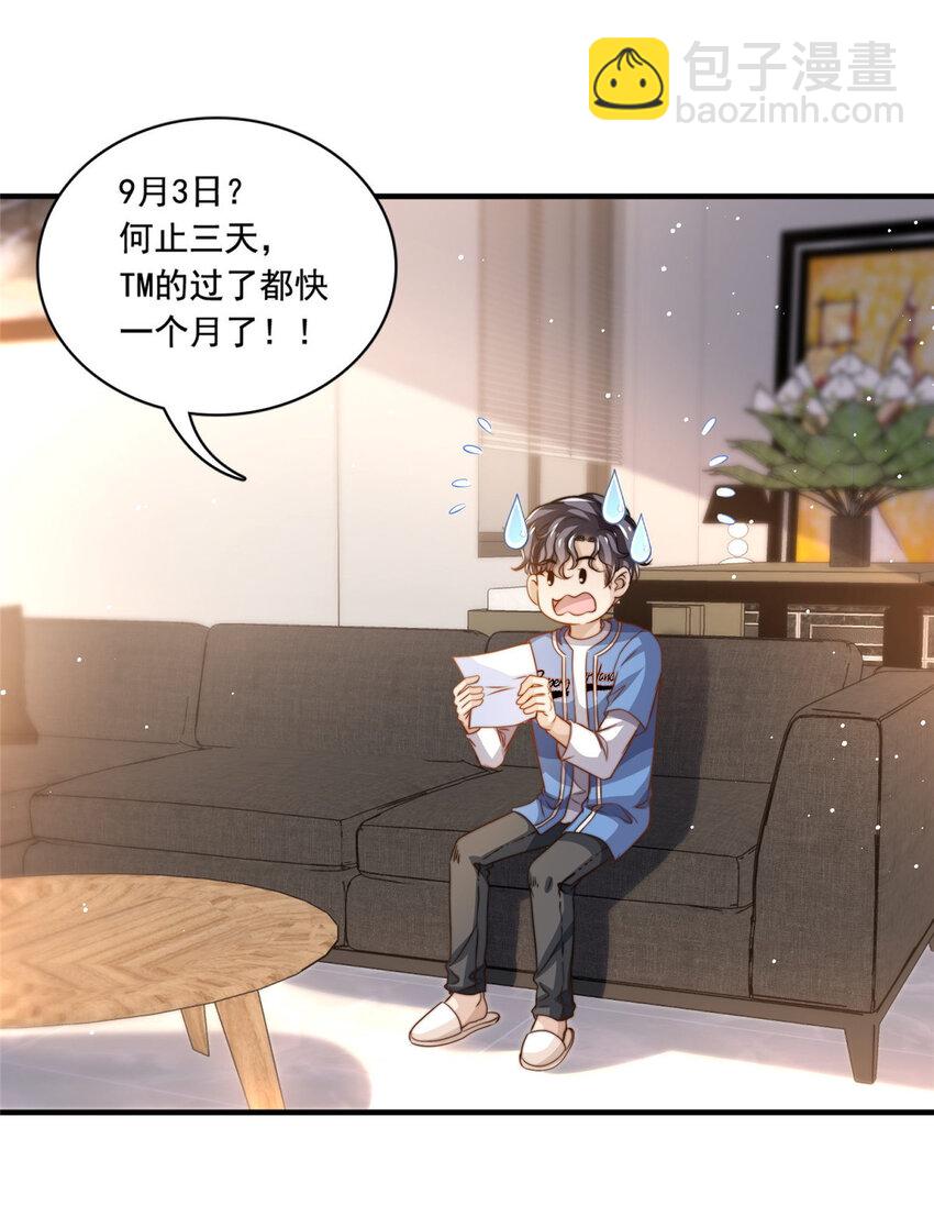 65 匿名信-第67话