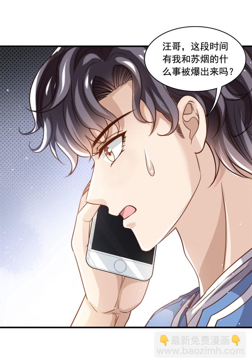 65 匿名信-第67话