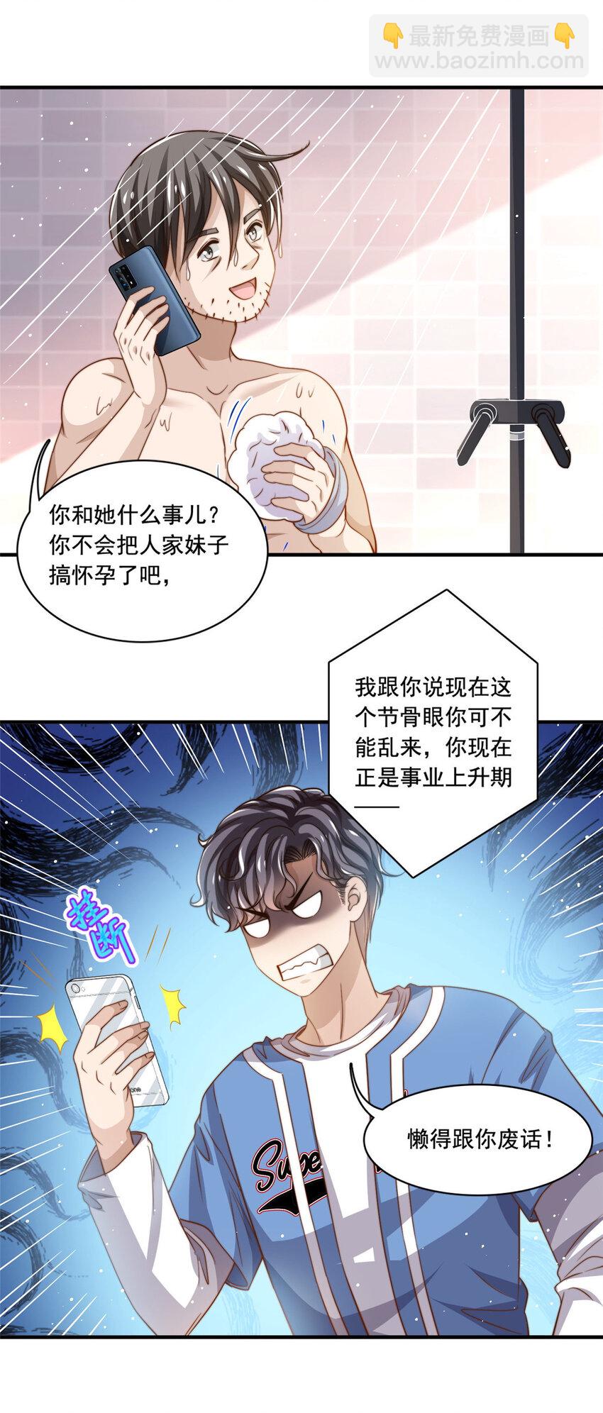 65 匿名信-第67话