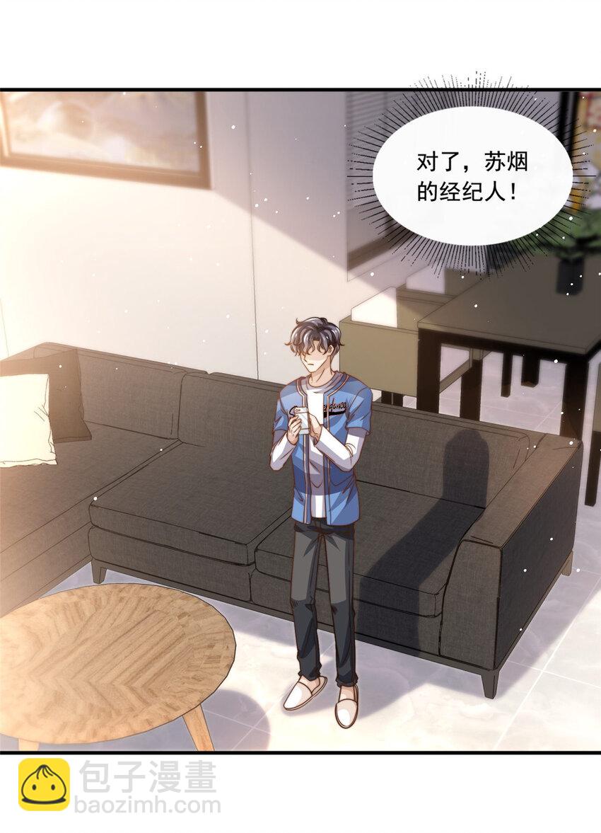 65 匿名信-第67话