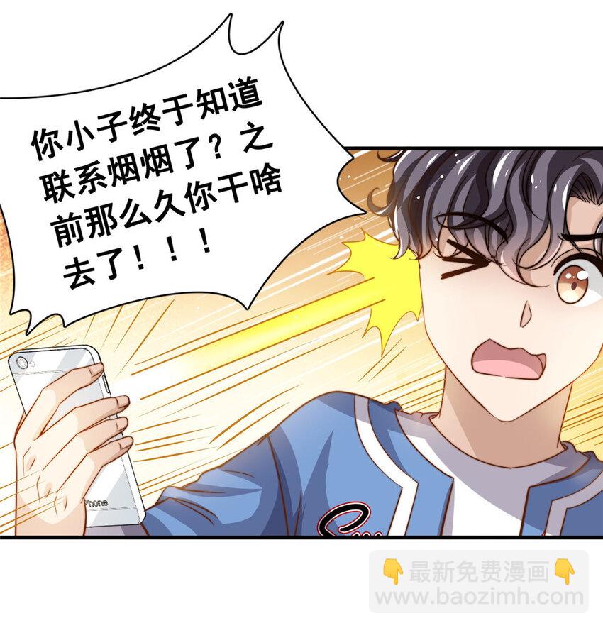 65 匿名信-第67话