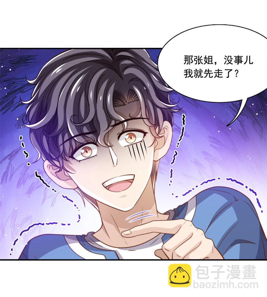 65 匿名信-第67话