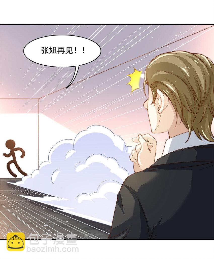 65 匿名信-第67话