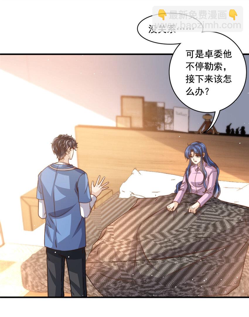 67 痛殴狗仔-第69话