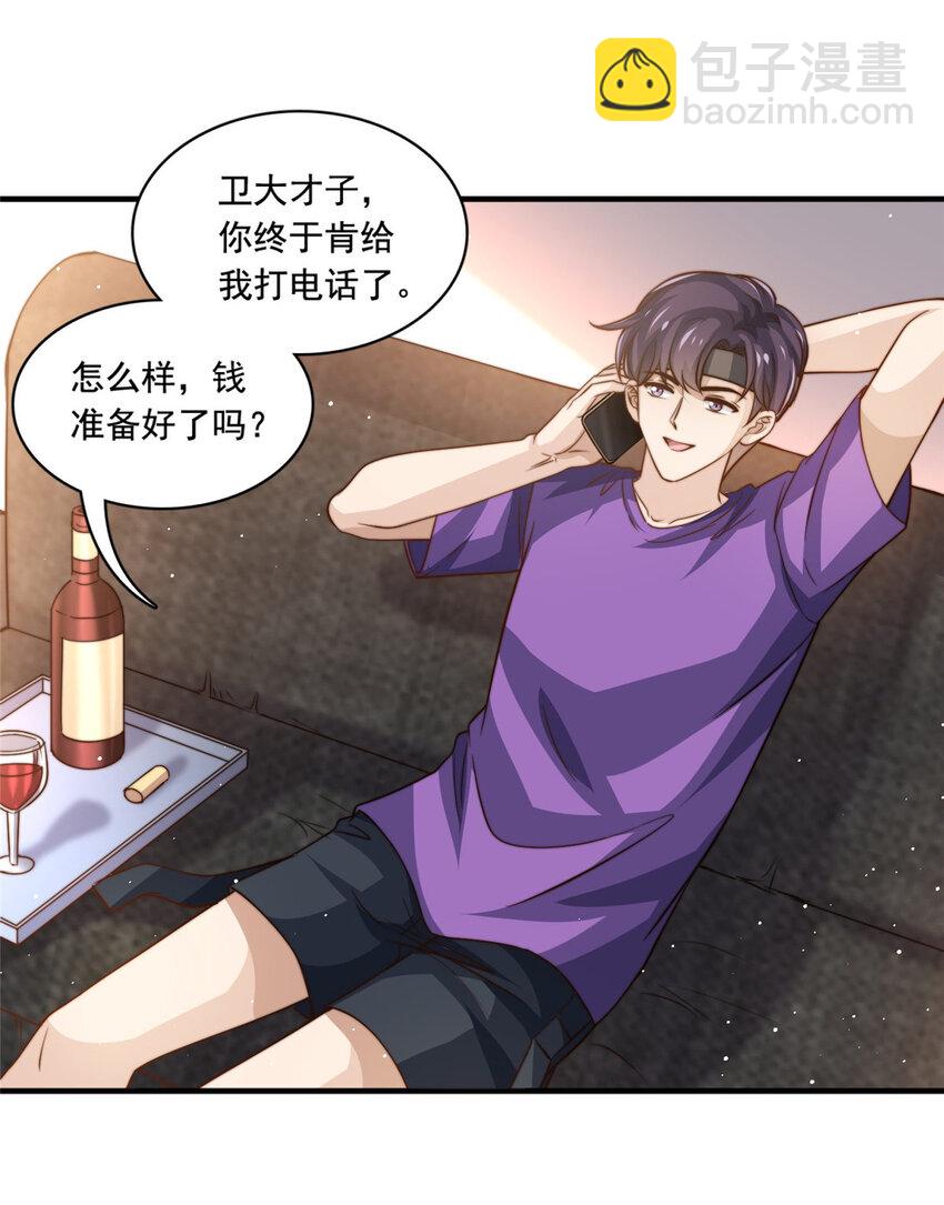 67 痛殴狗仔-第69话