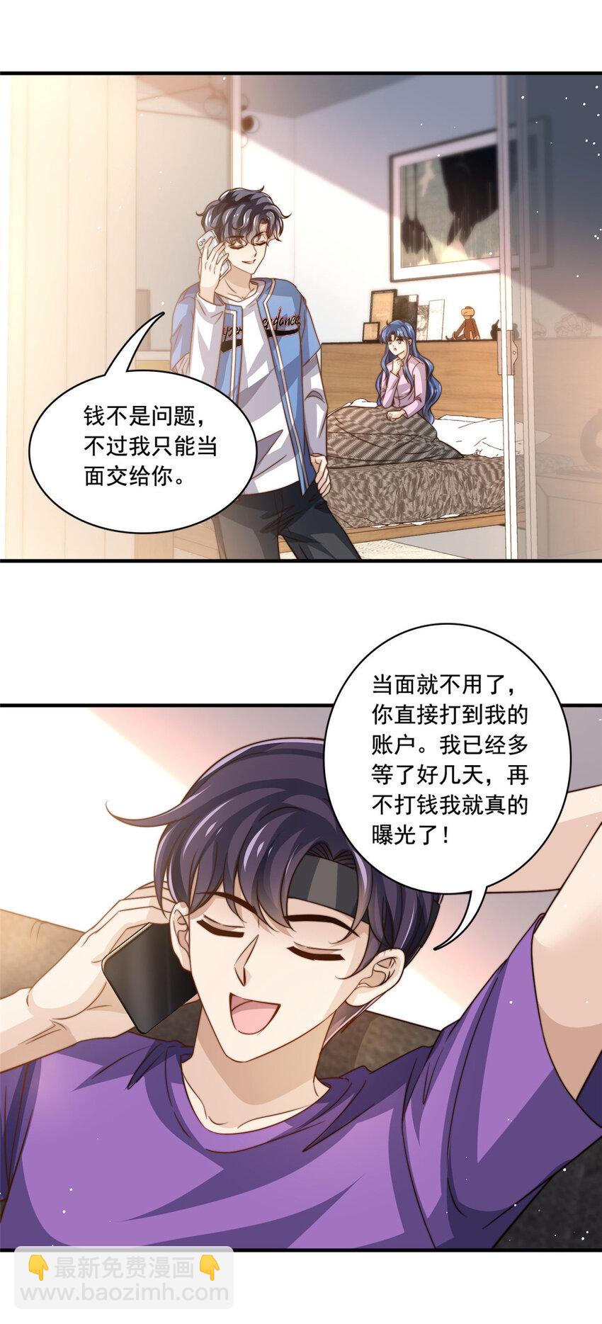 67 痛殴狗仔-第69话