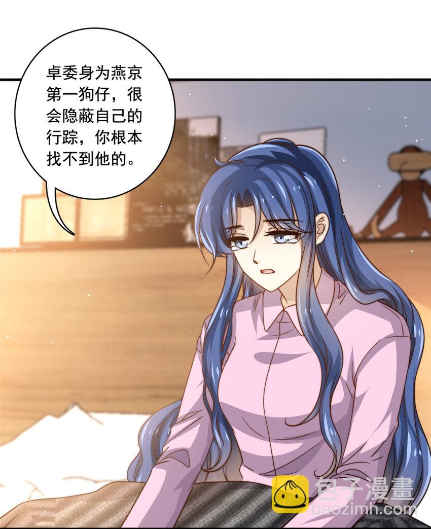 67 痛殴狗仔-第69话