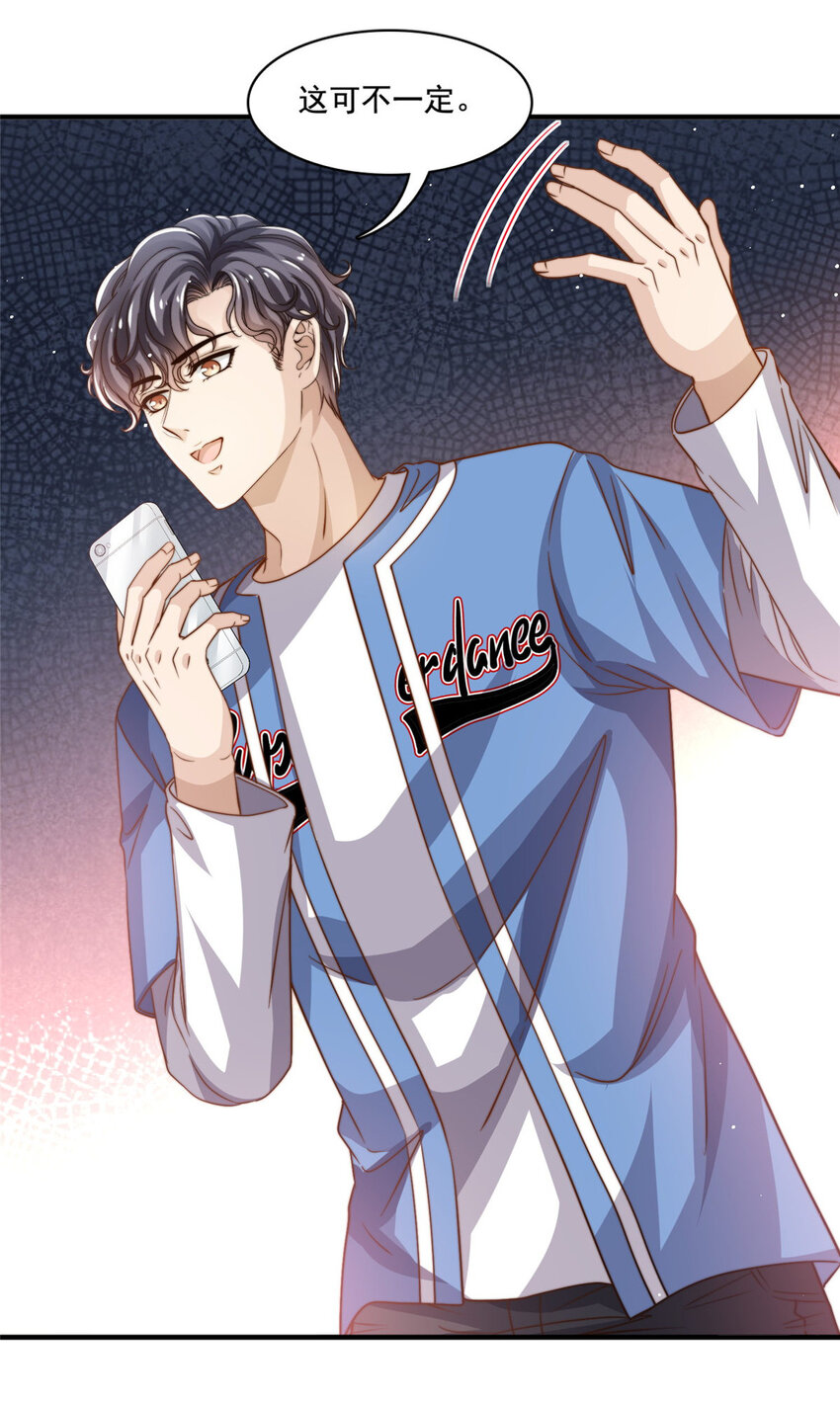 67 痛殴狗仔-第69话