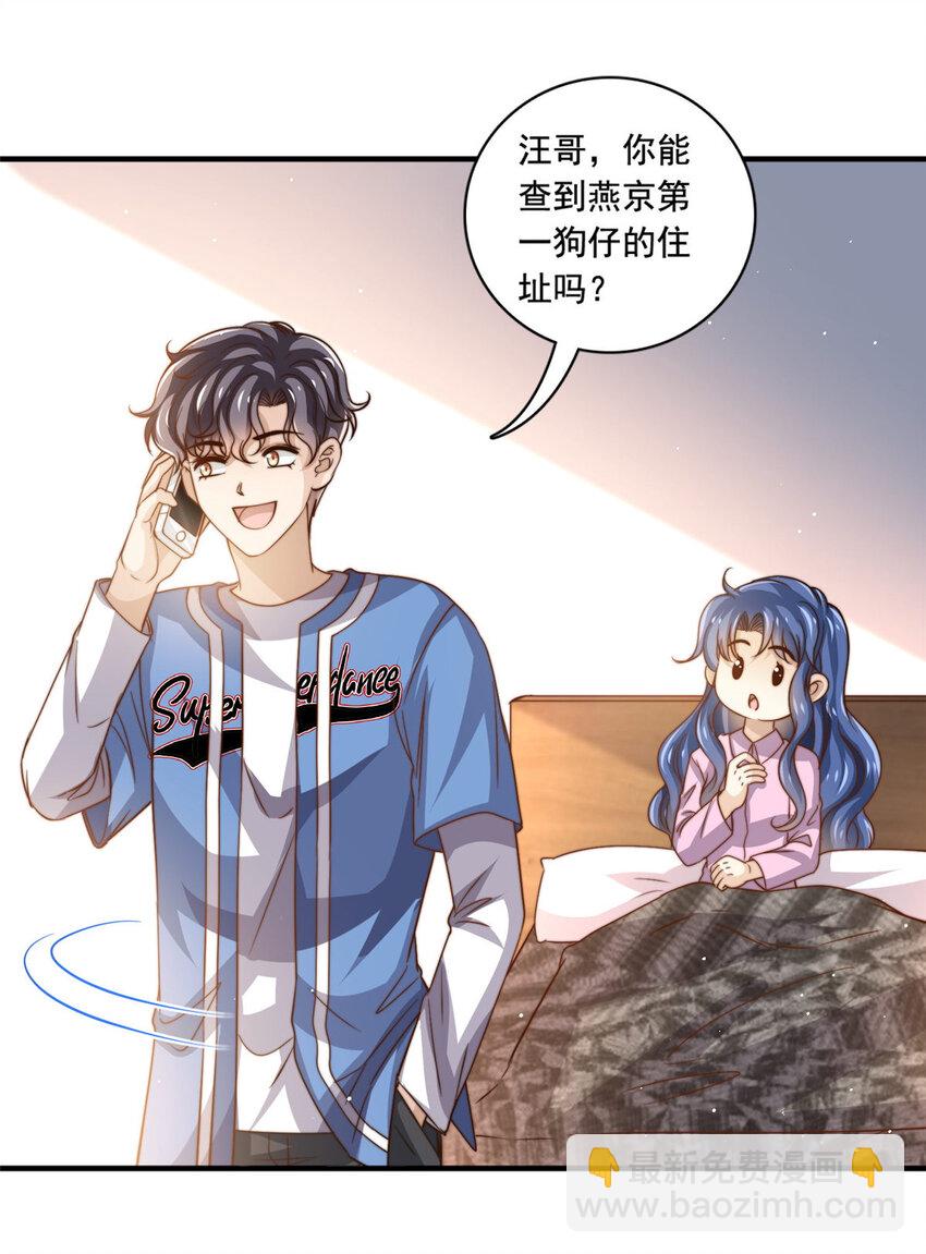 67 痛殴狗仔-第69话