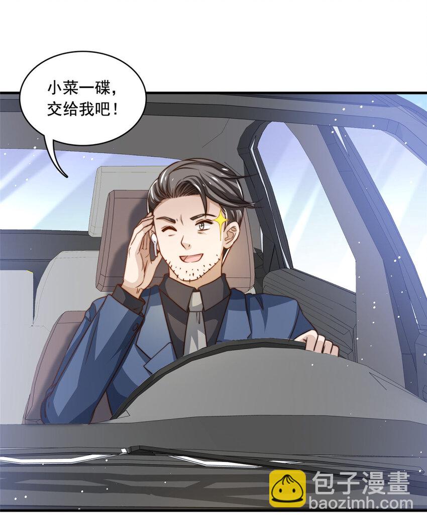 67 痛殴狗仔-第69话