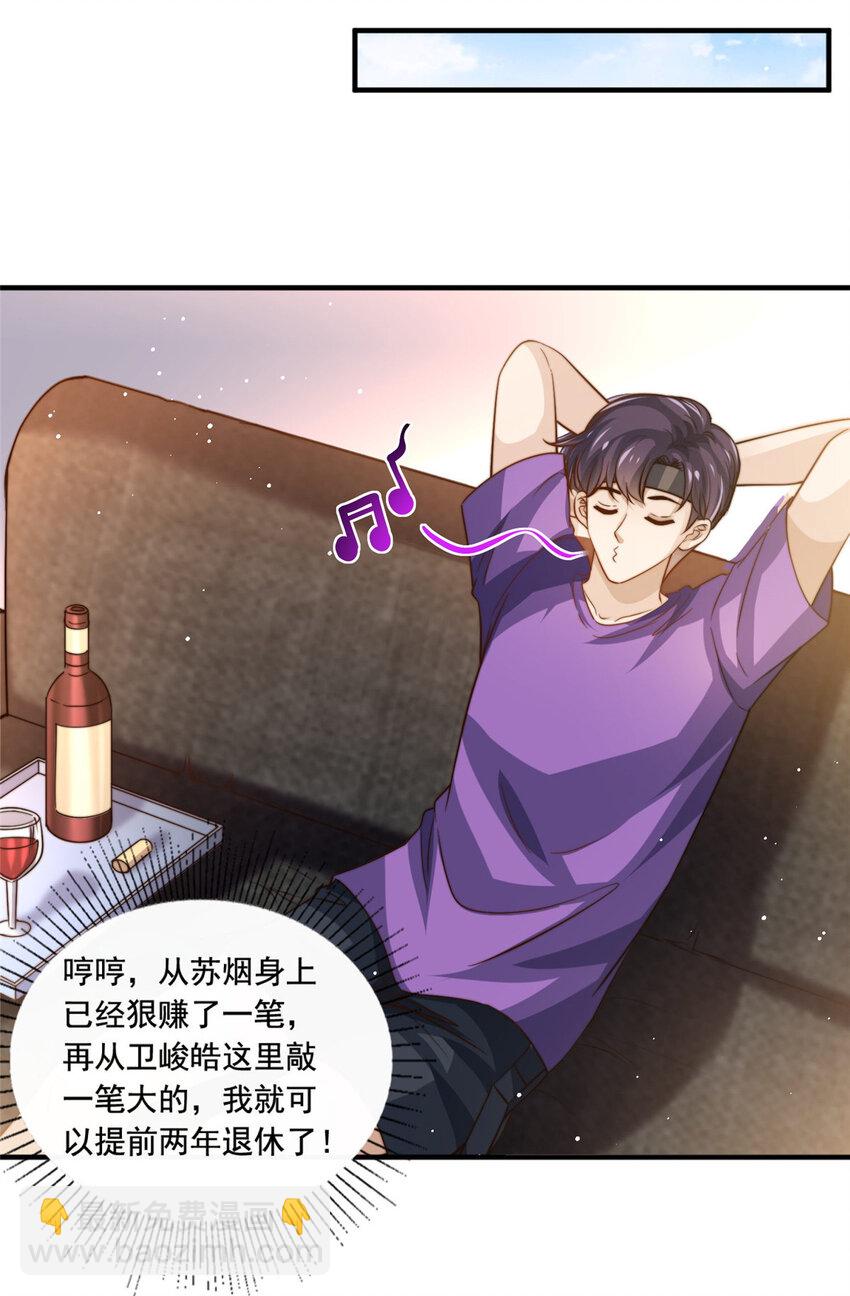 67 痛殴狗仔-第69话