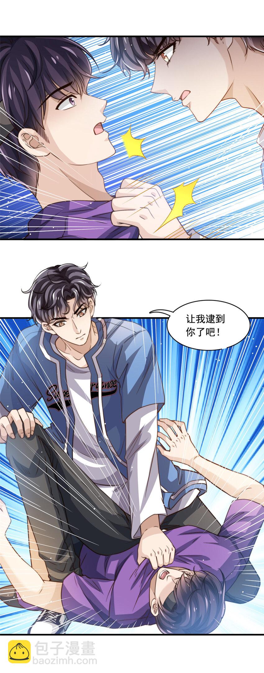 67 痛殴狗仔-第69话