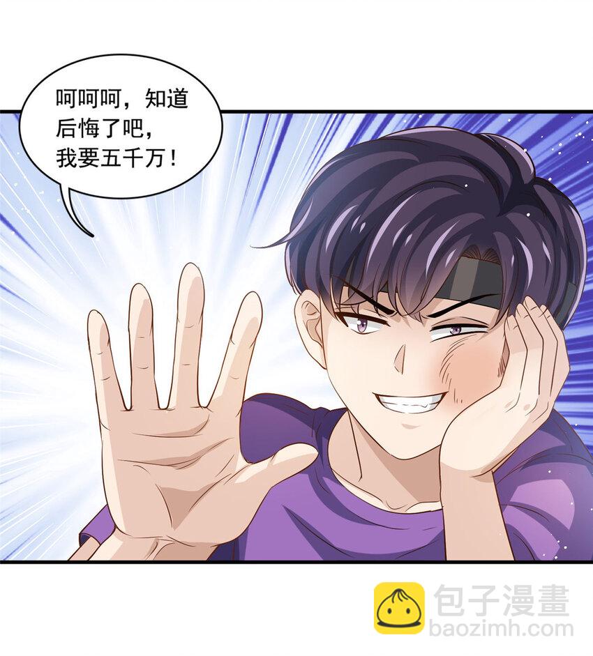 67 痛殴狗仔-第69话