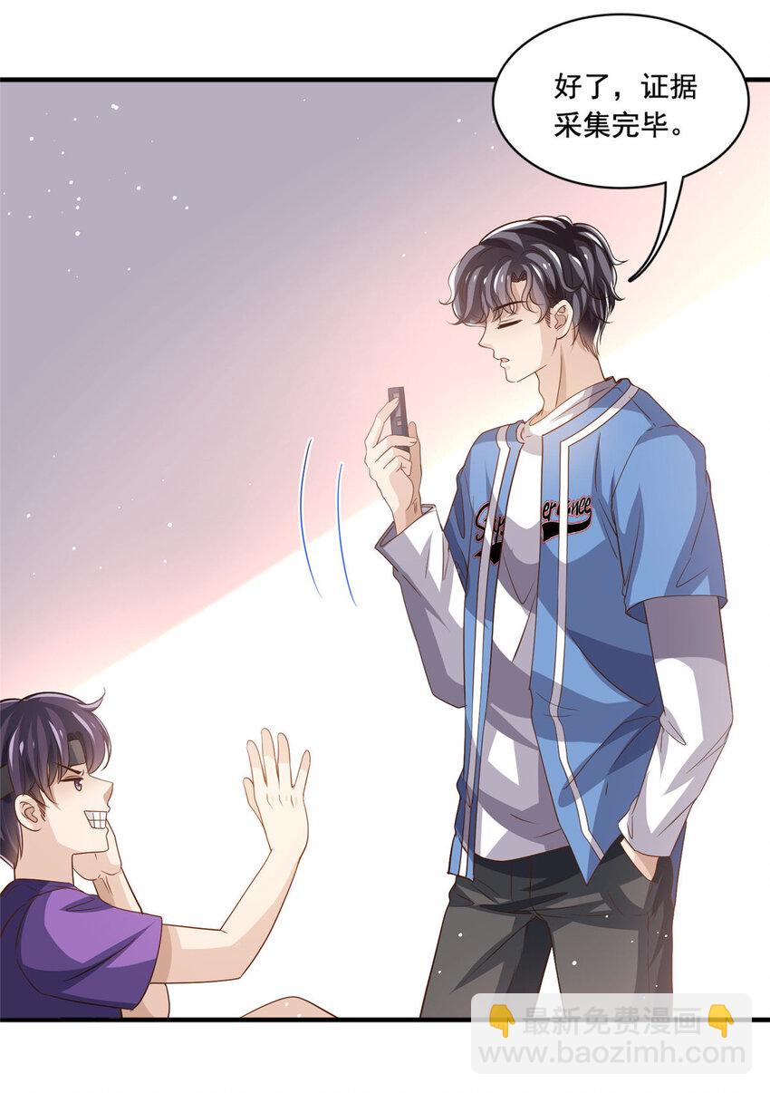 67 痛殴狗仔-第69话