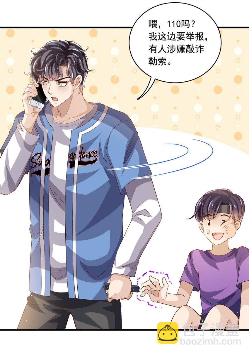 67 痛殴狗仔-第69话