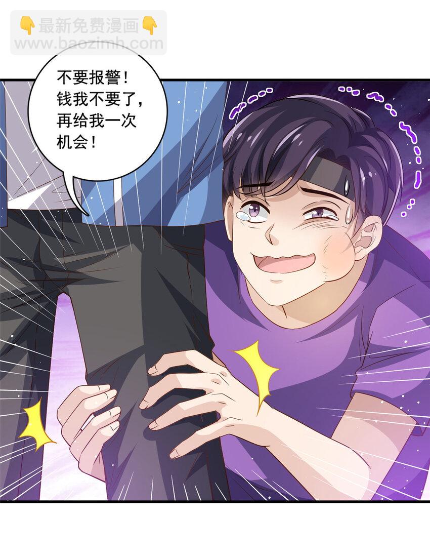 67 痛殴狗仔-第69话