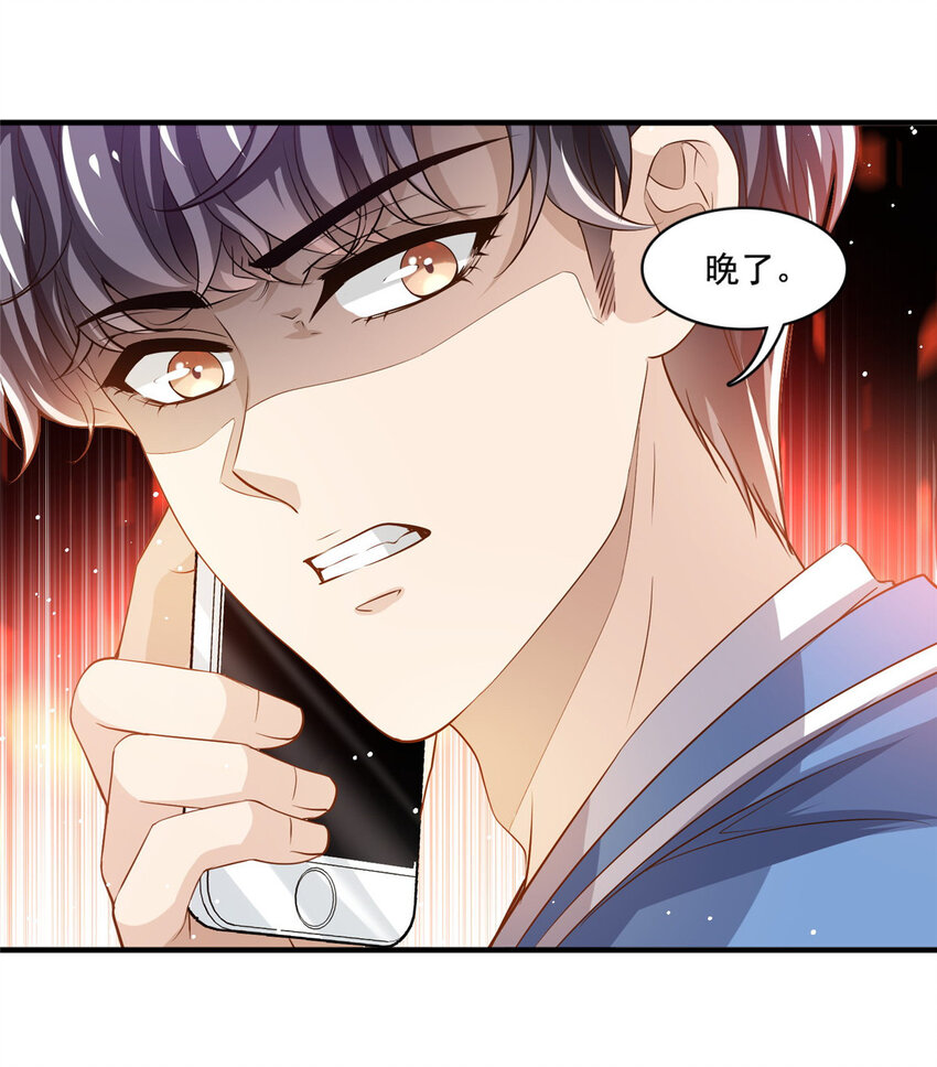 67 痛殴狗仔-第69话