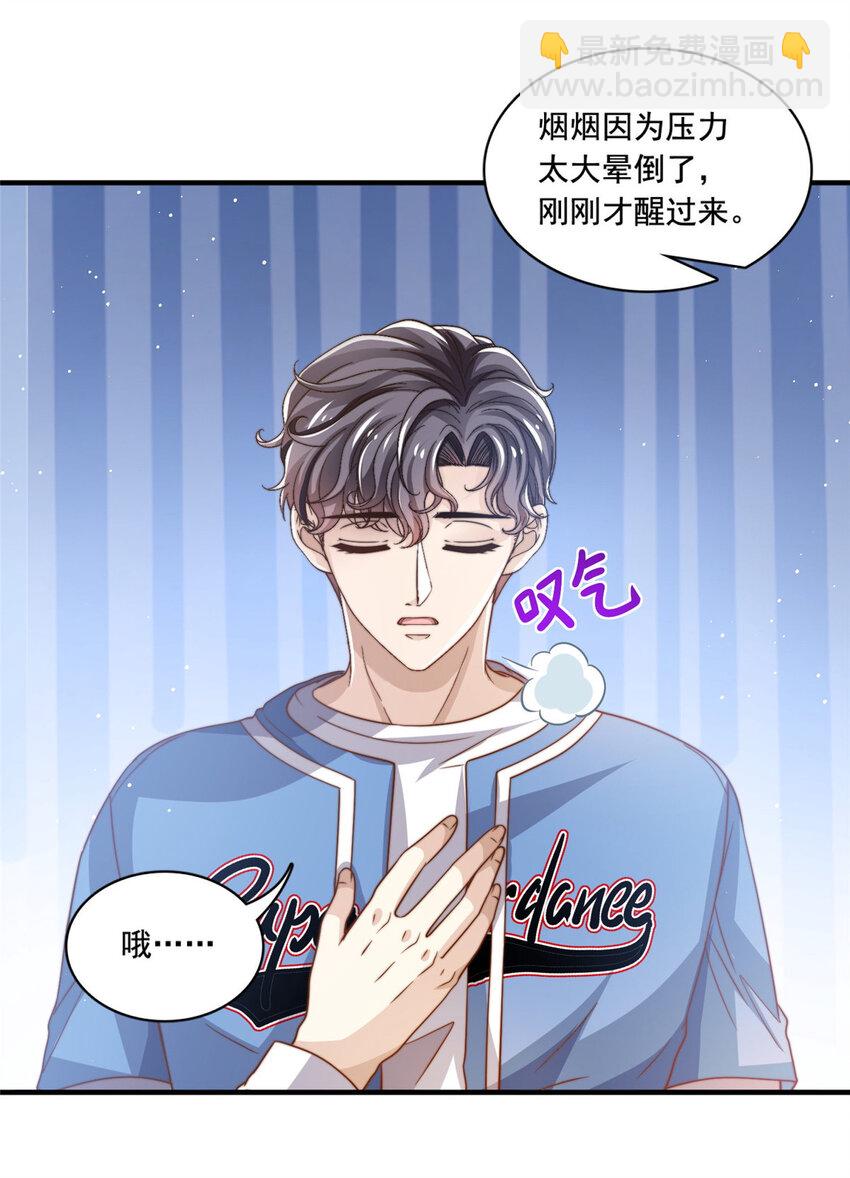 67 痛殴狗仔-第69话