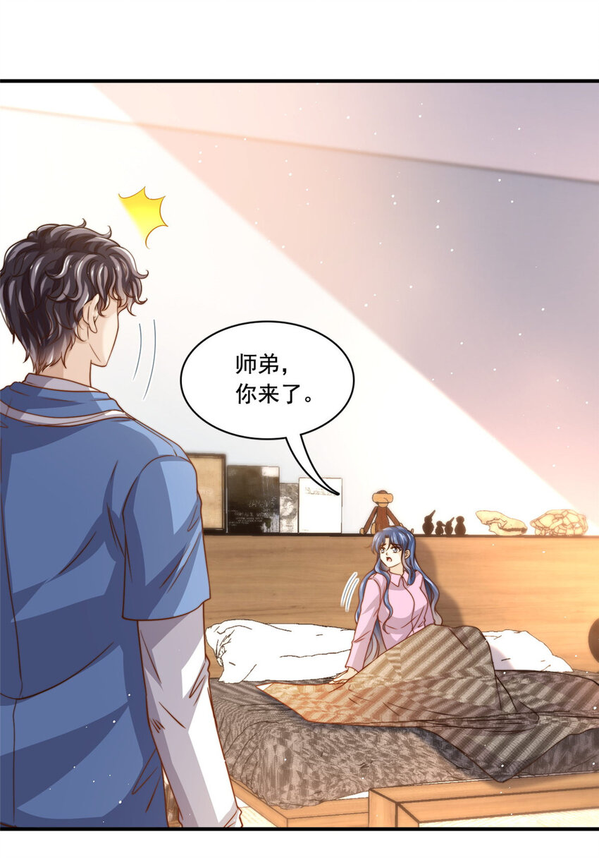 67 痛殴狗仔-第69话