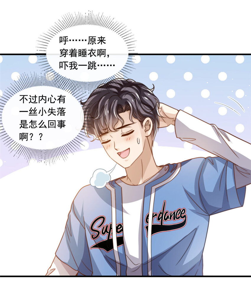 67 痛殴狗仔-第69话