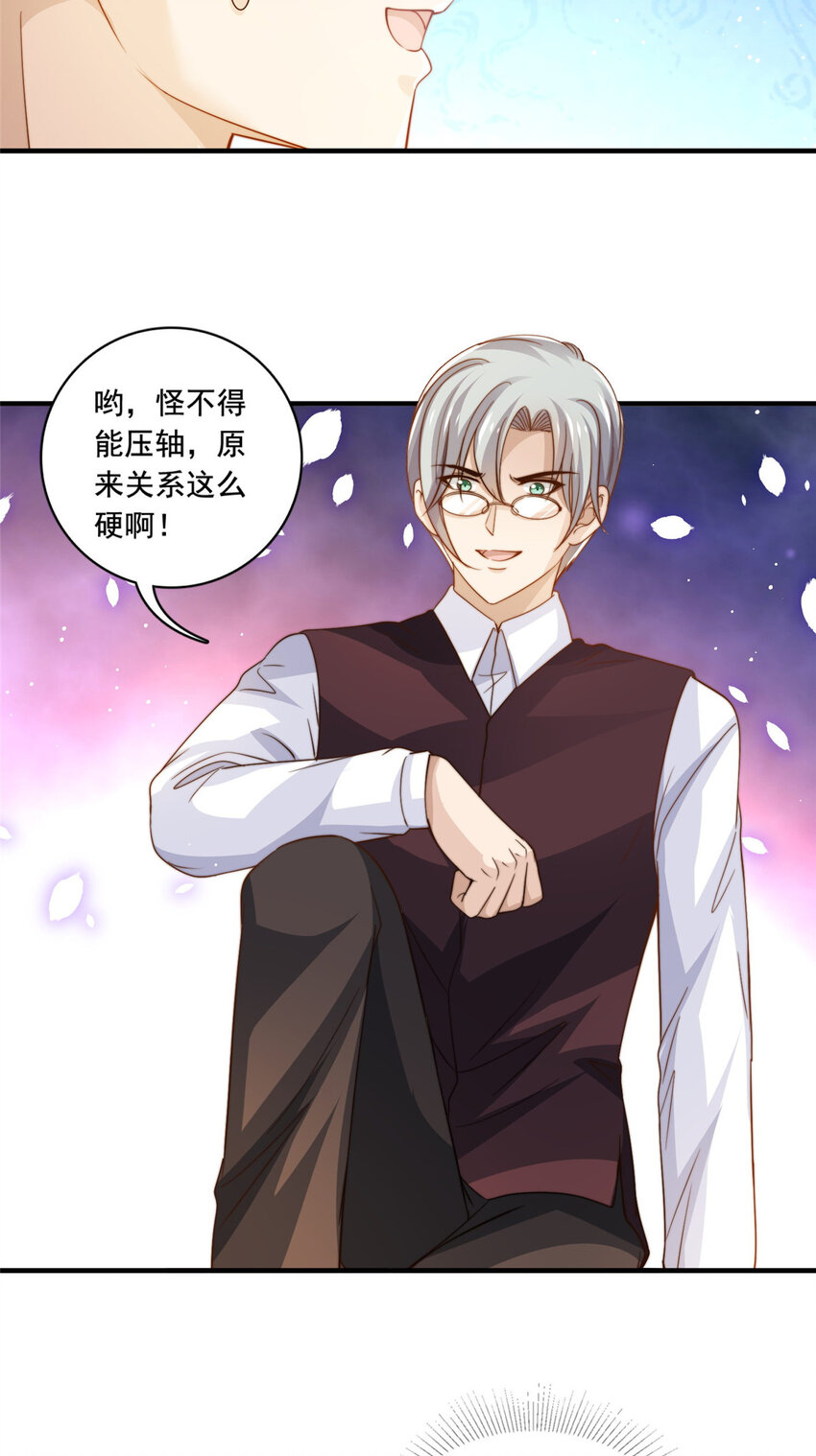 69 中秋晚会-第71话