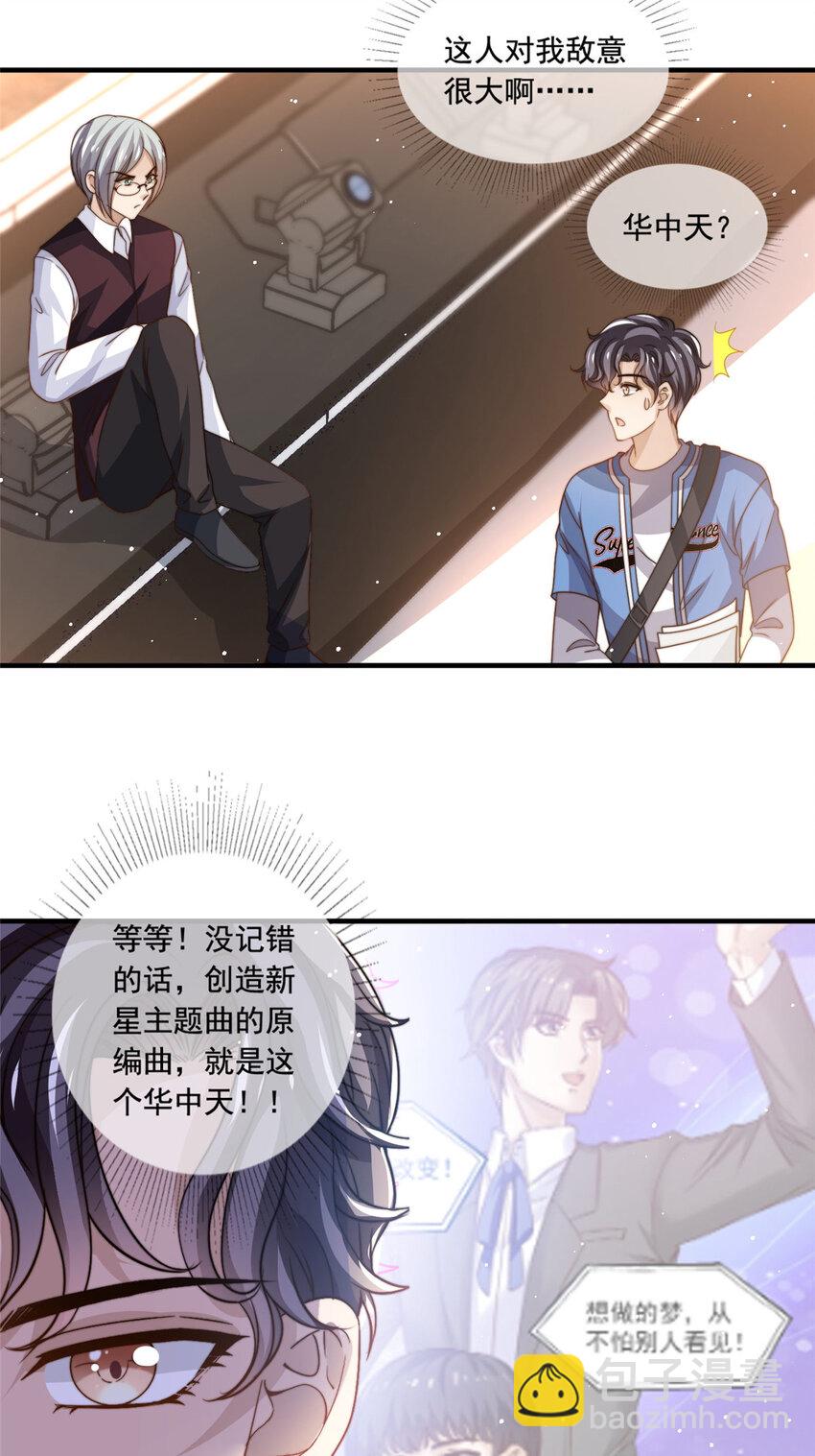 69 中秋晚会-第71话