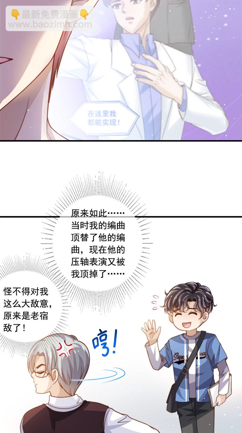 69 中秋晚会-第71话