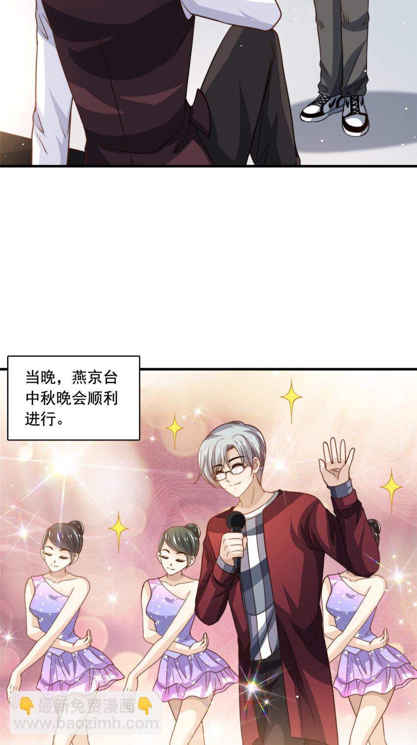 69 中秋晚会-第71话