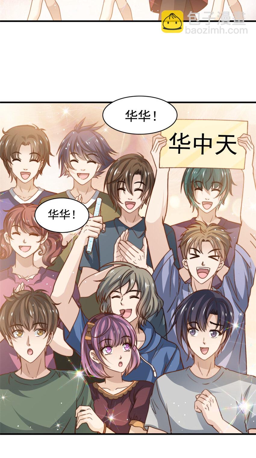 69 中秋晚会-第71话