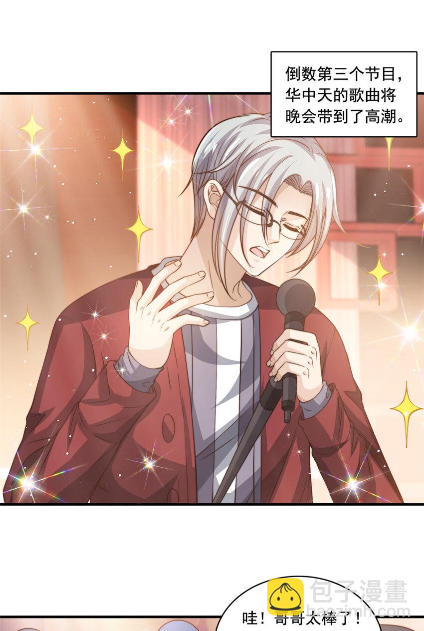 69 中秋晚会-第71话