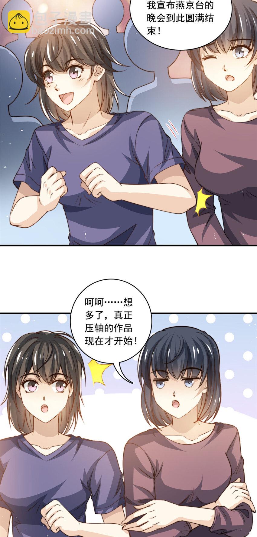 69 中秋晚会-第71话