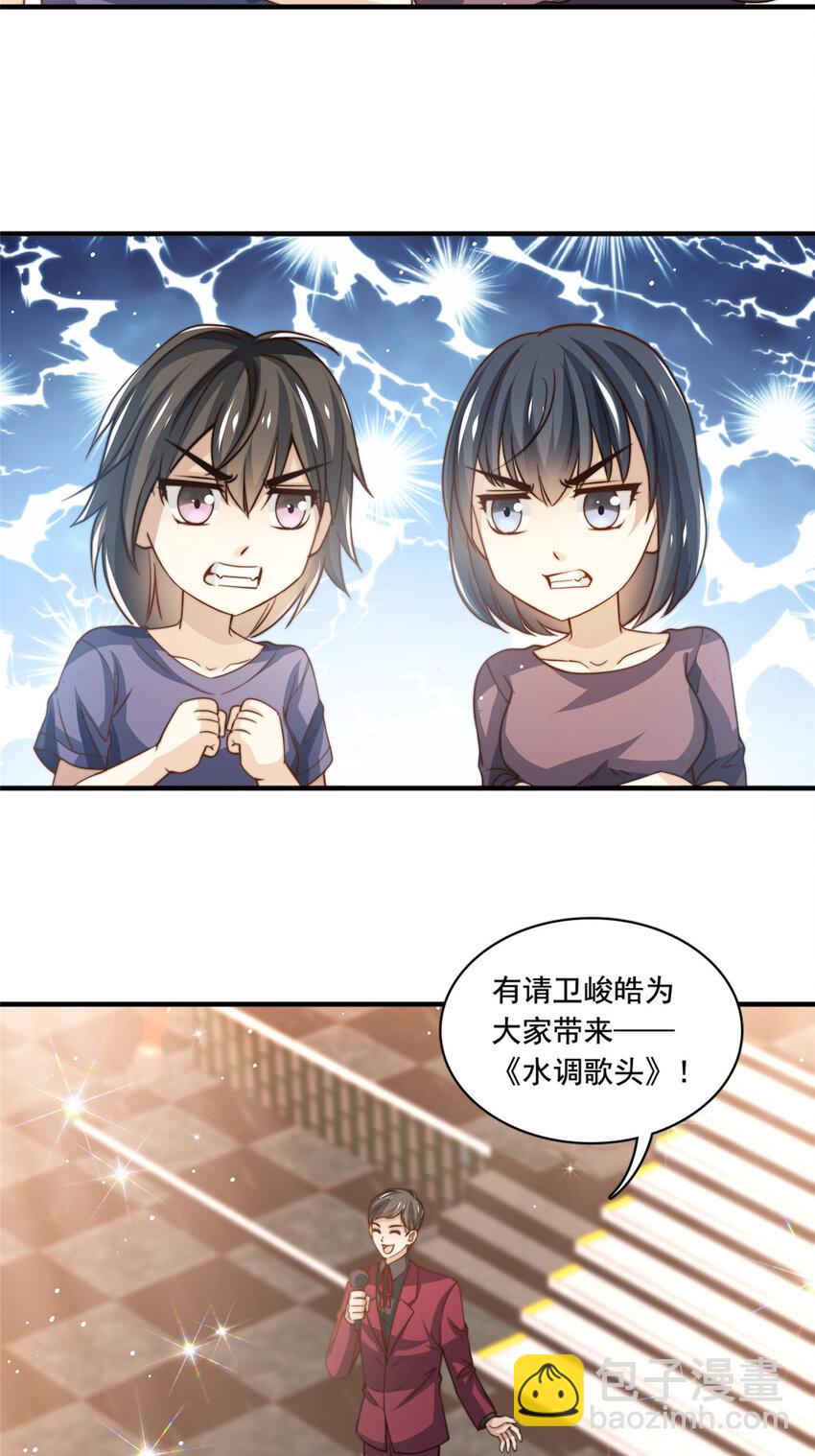 69 中秋晚会-第71话