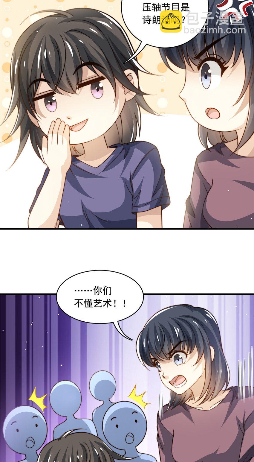 69 中秋晚会-第71话