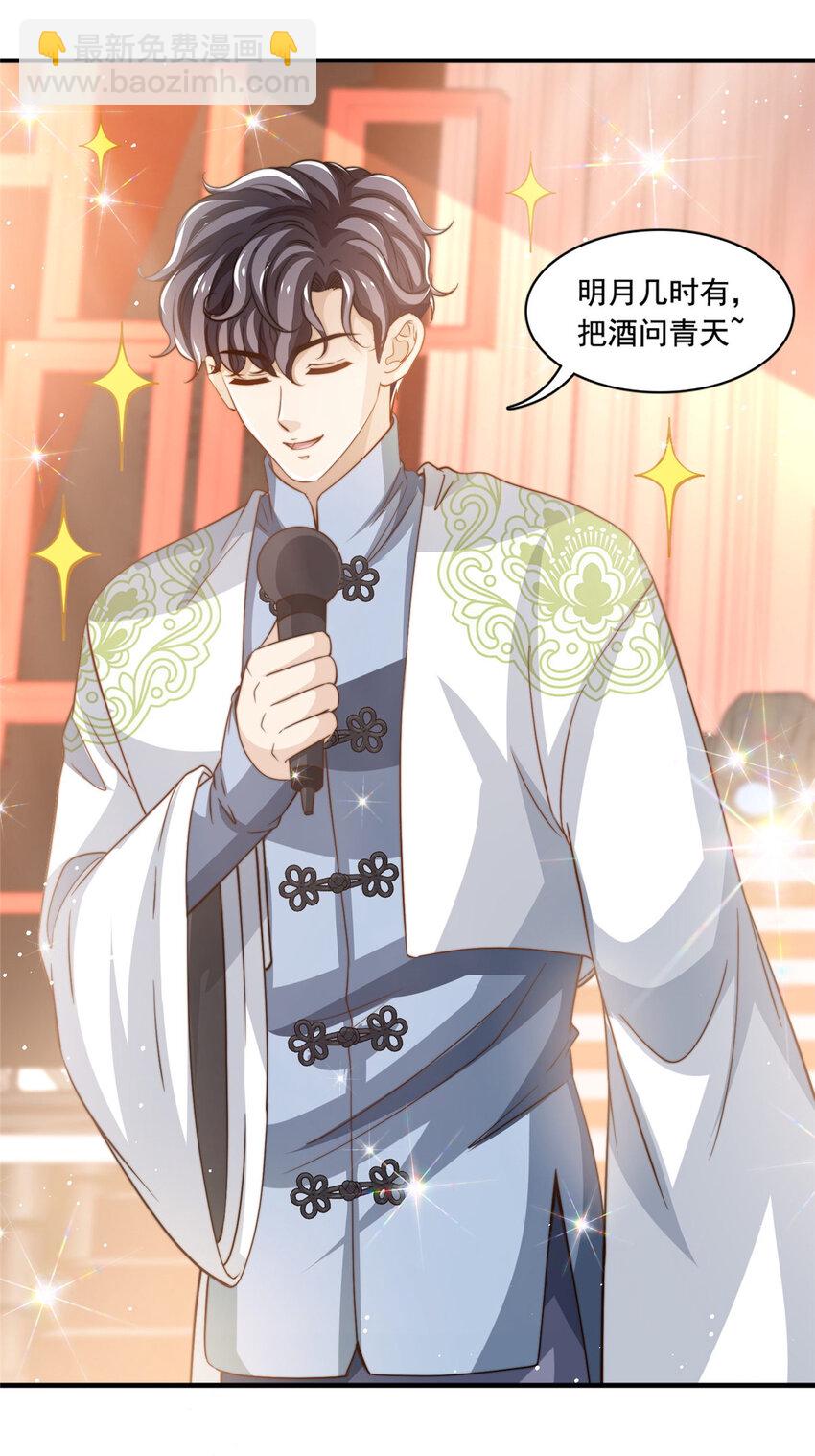 69 中秋晚会-第71话